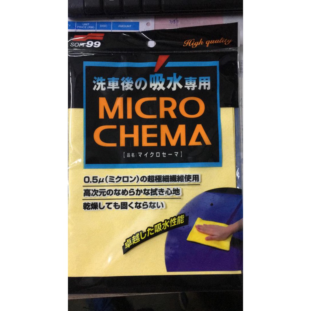 Soft99 / Soft 99 Micro Fiber Chema | Water Absorption Cloth | Water ...