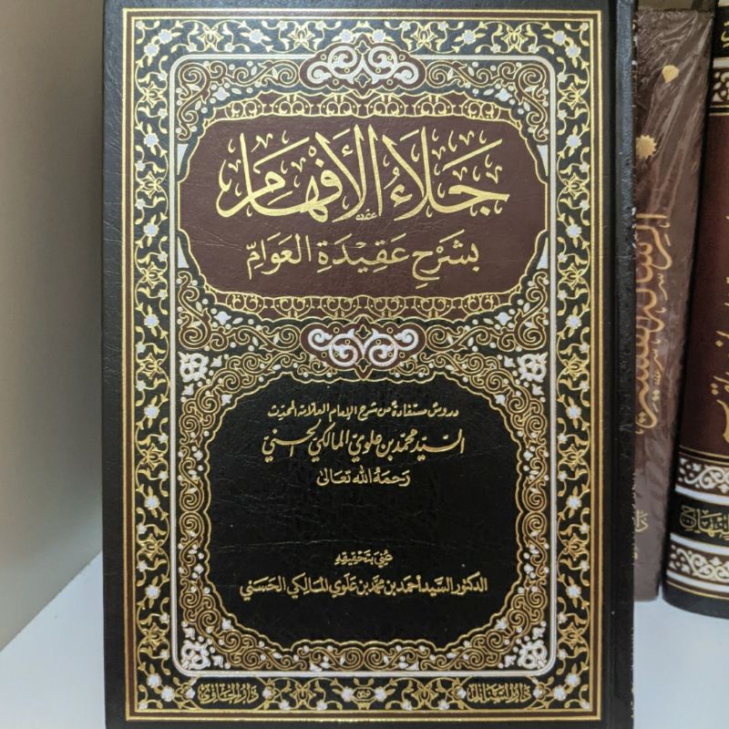 Jalaul Afham (Syarah Aqidatul Awwam) | جلاء الأفهام | Mataz | Shopee ...