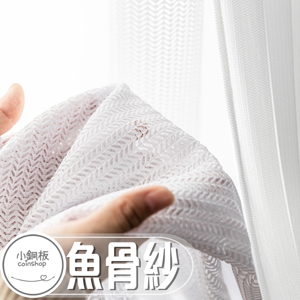 [Small Copper Plate] Fishbone Window Screen Translucent Multiple Sizes ...