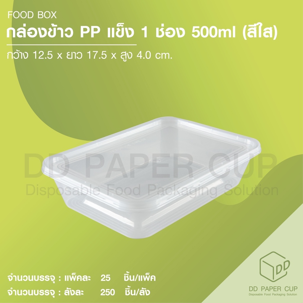PP Box 1 Compartment 500ml. Clear Body + Lid (Sold Separately) | Shopee ...