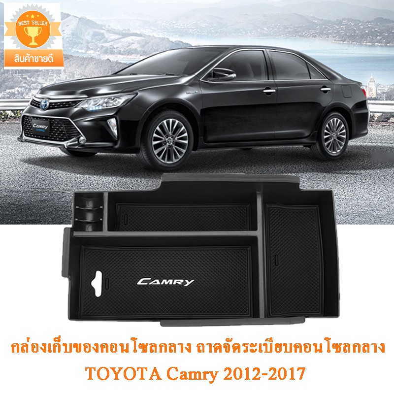 Car Center Console Storage Box TOYOTA Camry 2012 2013 2014 2015 2016 ...