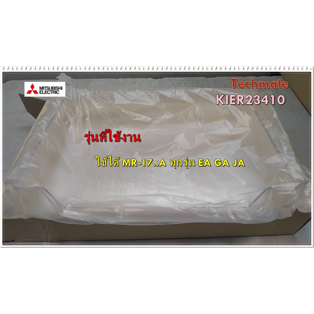 Spare Parts/Tray Under Freezer MITSUBISHI Cooler Tray/KIER23410