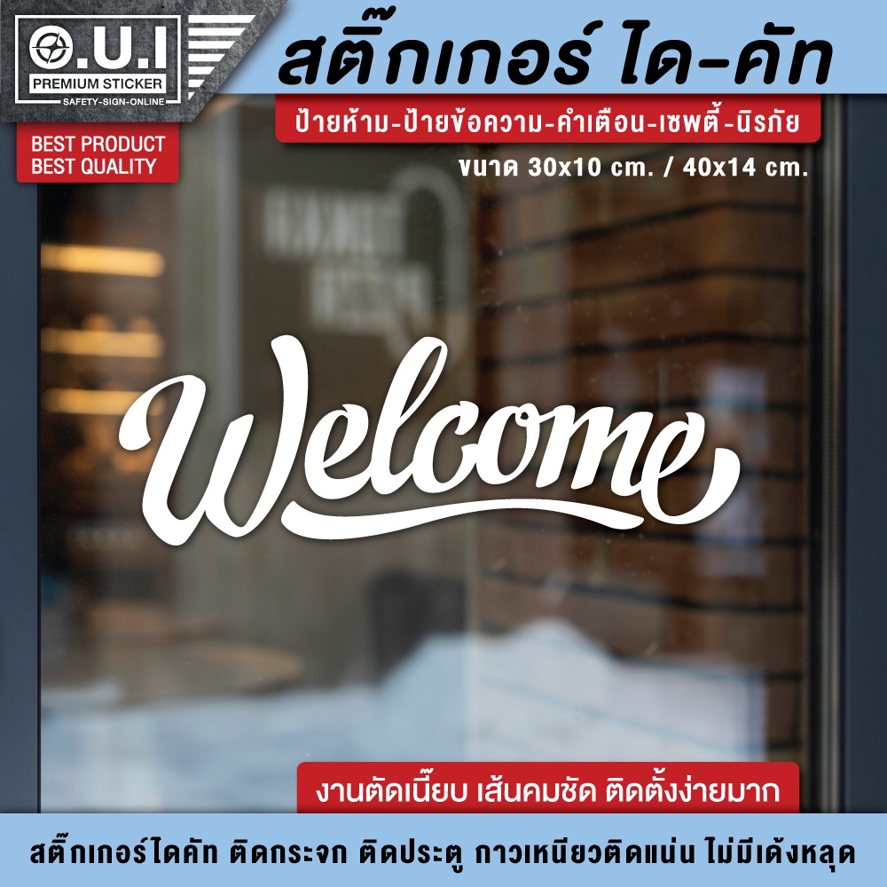 Sticker welcome Label Sign (PVC Rainproof Sun Protection Good) | Shopee ...