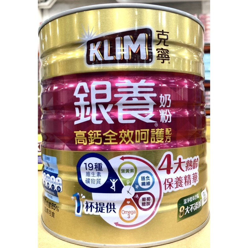 Costco Daigou KLIM Kimcin Silver High Calcium Full Effect Milk Powder 1