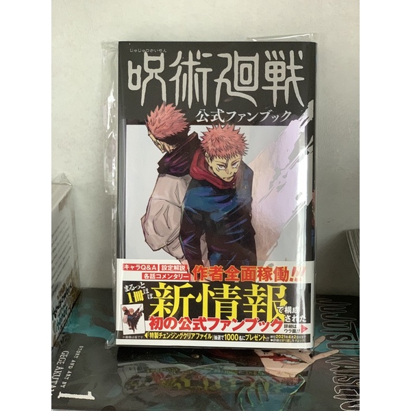 Jujutsu Kaisen Official Fanbook | Shopee Malaysia