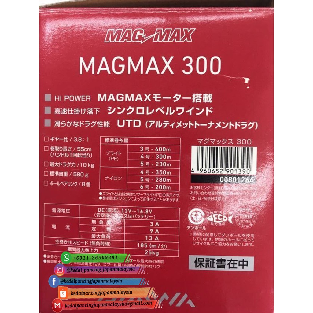 USED] Daiwa MAGMAX 300 JDM Set Electric Reel | Shopee Malaysia