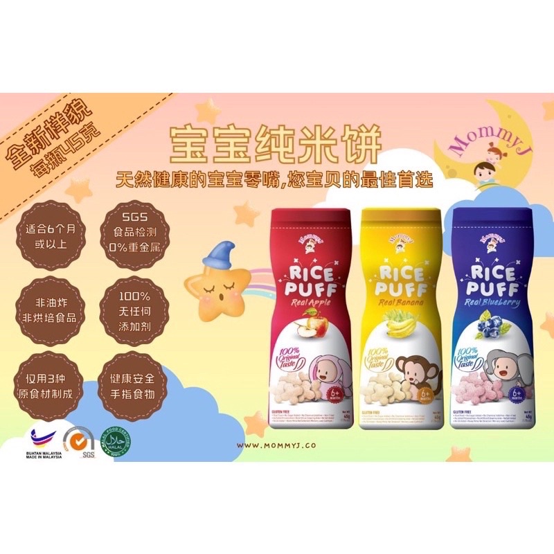 MOMMY J BABY RICE PUFF - BLUEBERRY / APPLE / BANANA | Shopee Malaysia