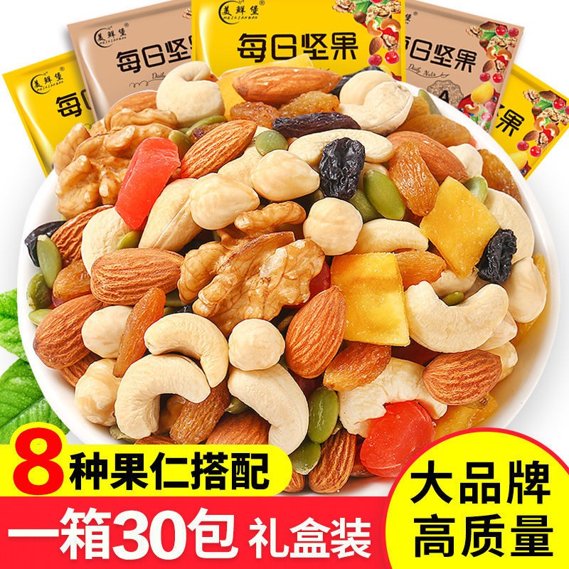 Daily Nuts Mixed Nuts 10/30 Packs Pregnant Women and Children Dried