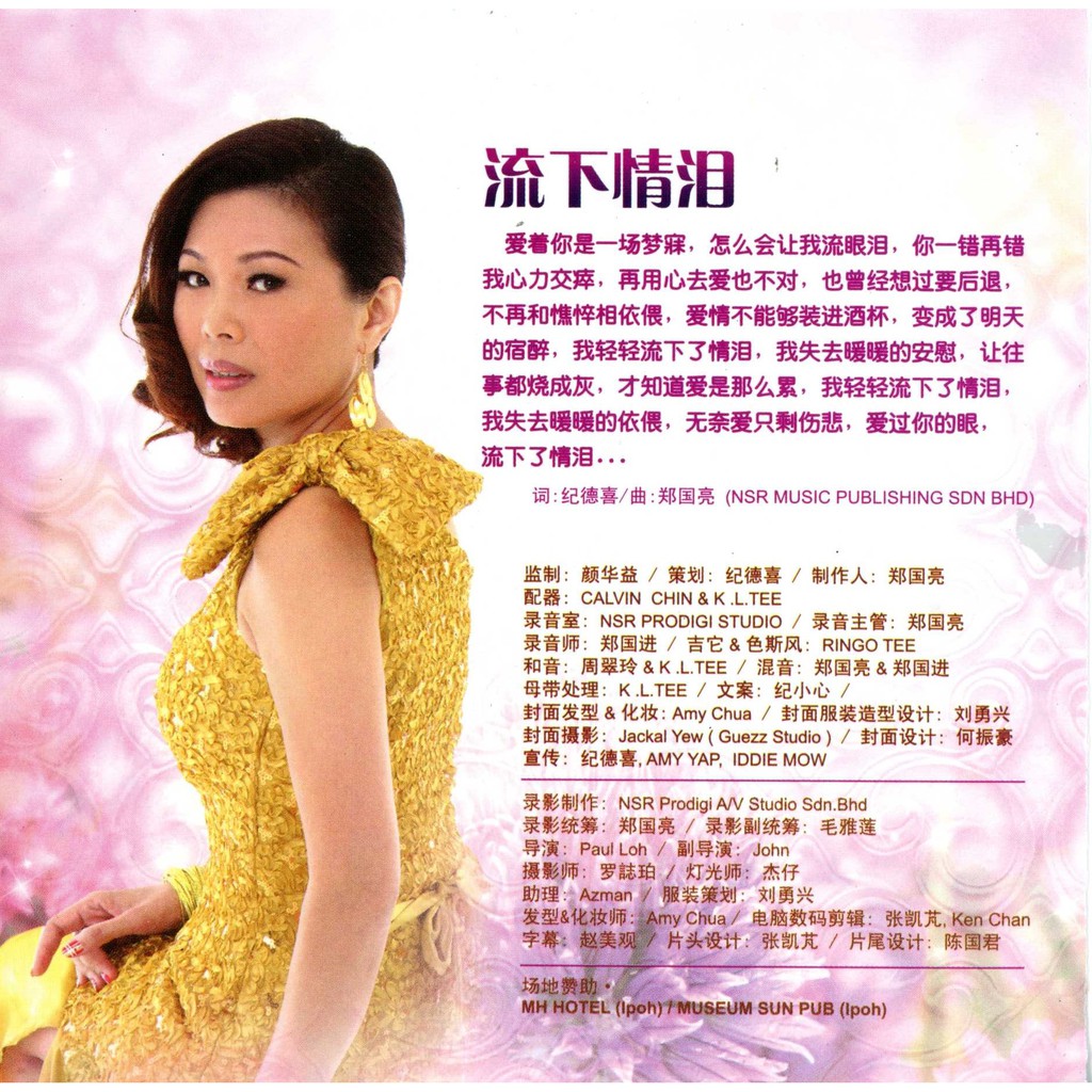 Candidool .TV valensiya 欧丽雯Sharon Au 流下情伤Liu Xia Qing Shang (VCD + CD) | Shopee Malaysia