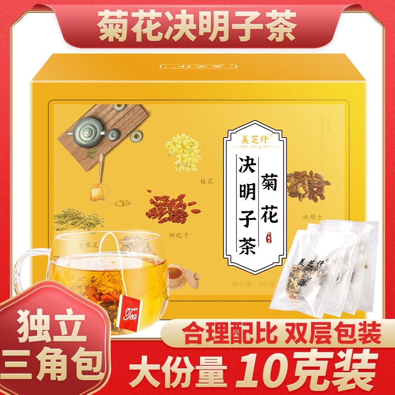 美芝仟 菊花决明子茶 高品质10 g X 20三角包 养肝茶熬夜护肝茶包 枸杞子桂花 熬夜茶 恢复茶 养生茶 Chinese ...