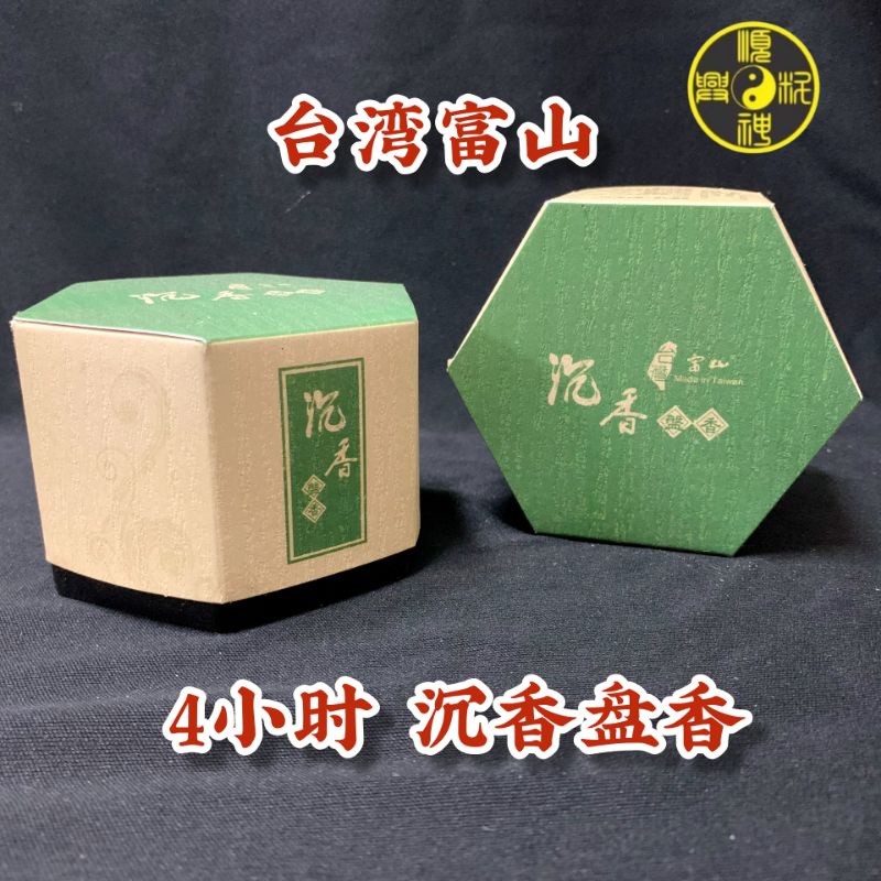 顺兴** 台湾富山4小时沉香盘香盘香系列| Shopee Malaysia