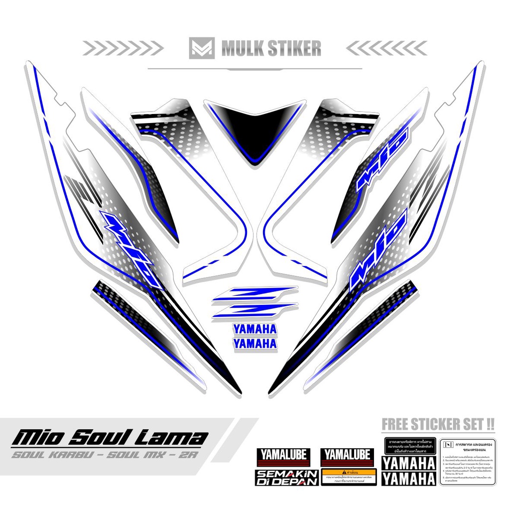 Striping MIO SOUL LAMA MOTIF 14 SOUL Z KARBU / STICKER MIO SOUL LAMA MX ...