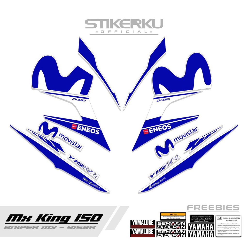 Striping MX KING 150 MOTIF 63 MOVISTAR/YAMAHA SNIPER 150 MXi/STICKER ...