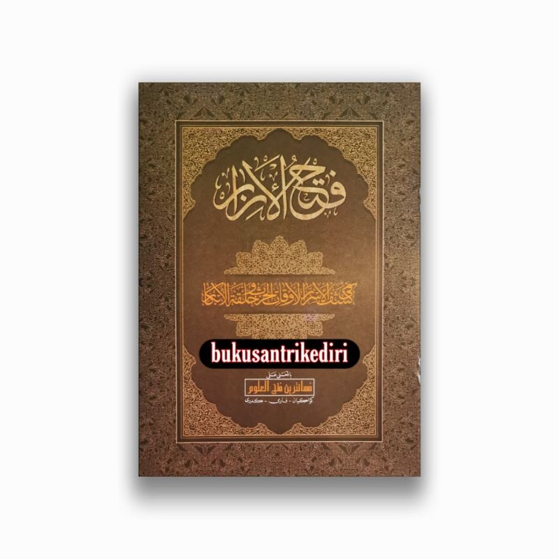 the-book-of-fathul-izar-islamic-boarding-school-meaning-fathul-izar