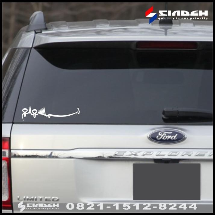 Cutting STICKER Car Calligraphy BISMILLAH Car Glass STICKER Variations
