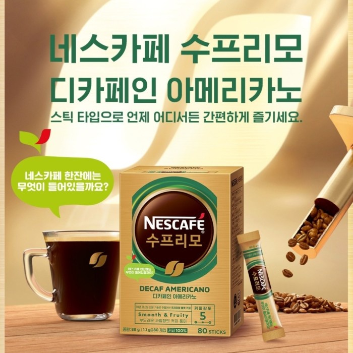 Nescafe SUPREMO DECAFEIN/Korean COFFEE/NESCAFE KOREA Shopee Malaysia