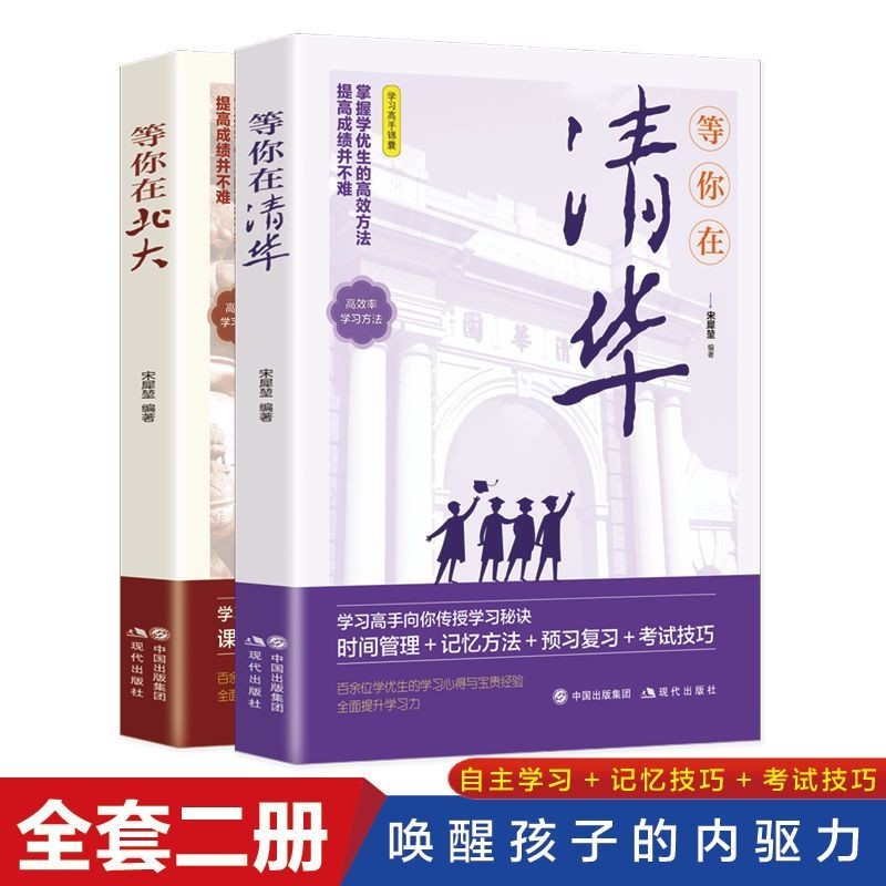 All 2 Volumes Waiting for Your High-Efficiency Learning Method for ...
