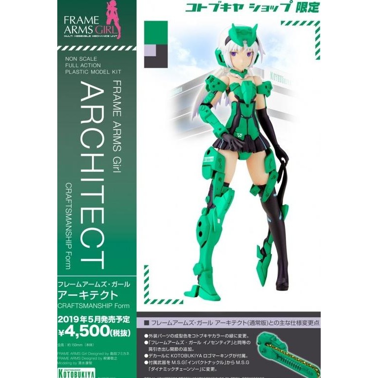 Frame Arms Girl Architect Antemship Form Kotobukiya Model kit | Shopee ...