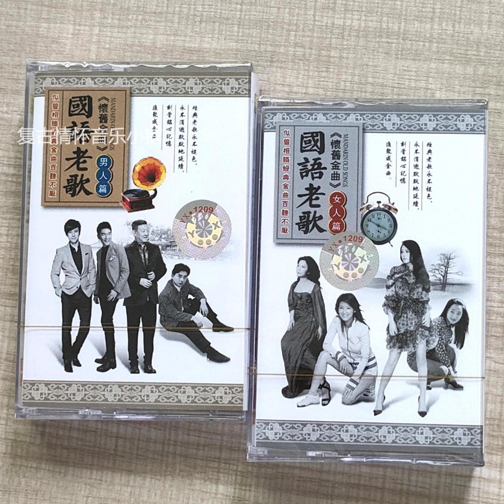 Mg3cxqyl Tape Mandarin Old Songs Nostalgic Golden Songs Tape Man Woman