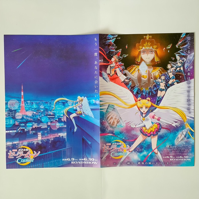 Sailor MOON COSMOS THE MOVIE MINI POSTER | Shopee Malaysia