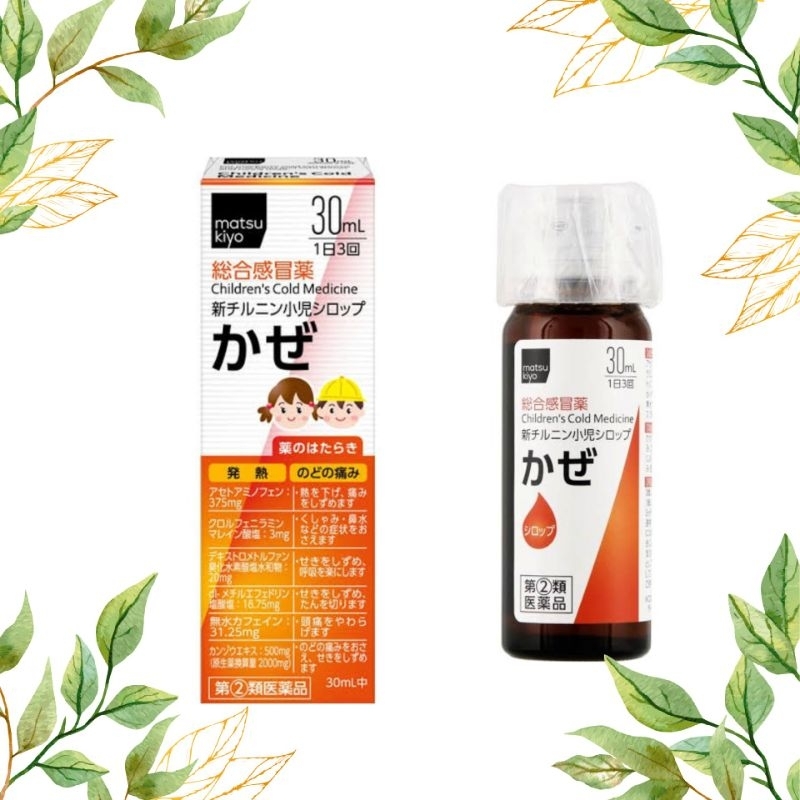 Matsukiyo Children Cold Medicine Japan 30ml Liquid (Couch Cold Fever