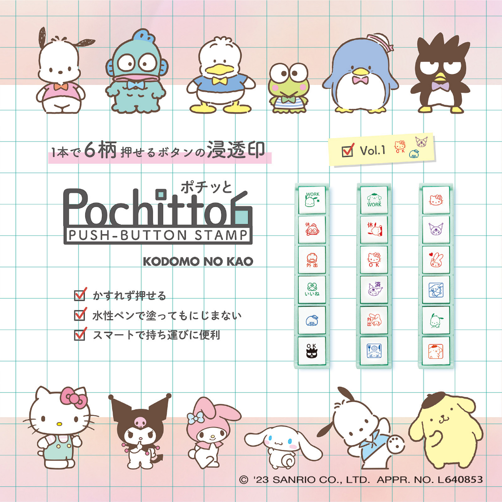 Kodomo No Kao Pochyto6 Sanrio Hello Kitty My Melody Kuromi Pochacco Pompompurin Cinnamoroll 5362