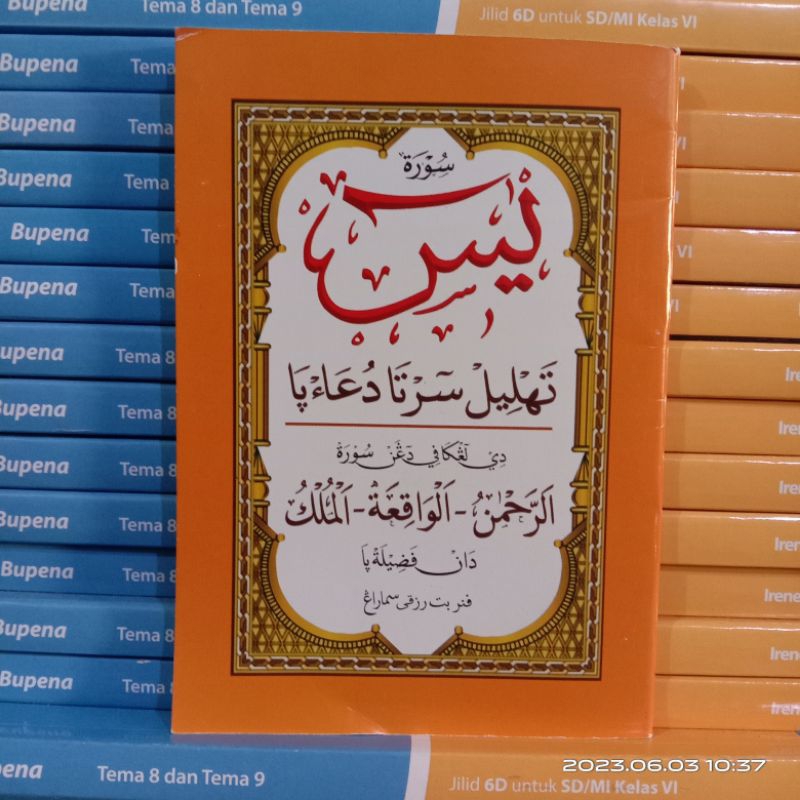 Letter Yassin Orange Tahlil Yasin Al Waqiah Ar Rahman Al Mulk Size 10* ...