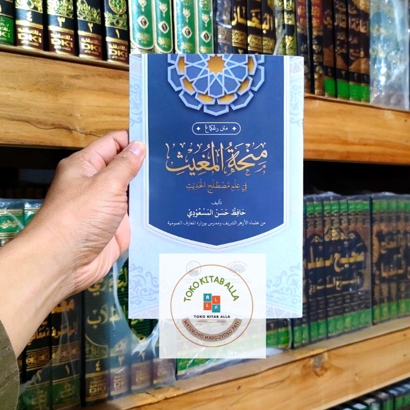 Matan minhatul mughis Stretched | Shopee Malaysia