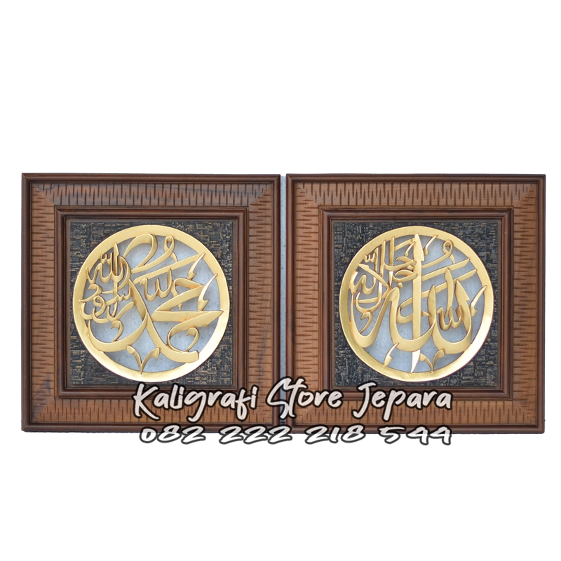 HIASAN DINDING KAYU Allah Muhammad calligraphy, perhutani teak wood ...