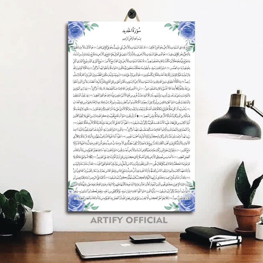 Al Hadid Letter Calligraphy Room Wall Decoration 20X30 | Men's Room ...