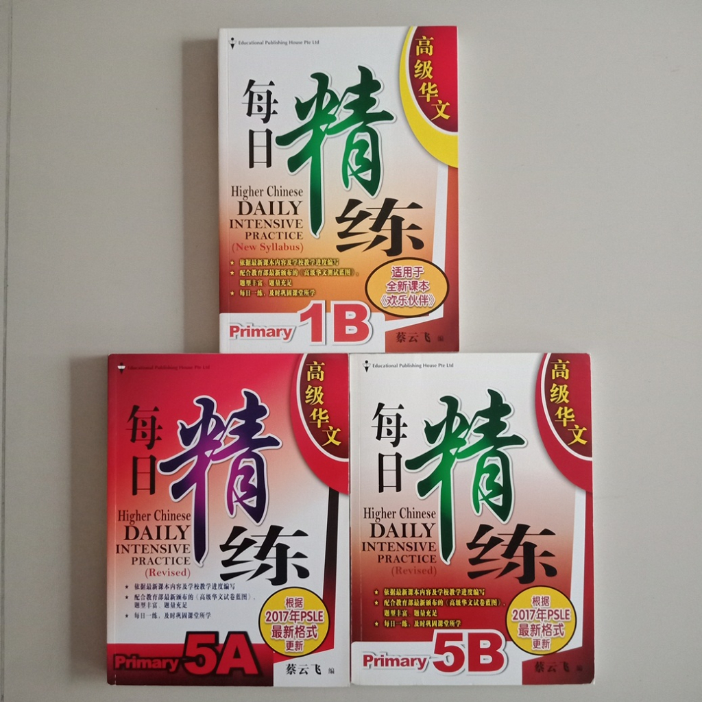 Higher Chinese Daily Intensive Practice Primary Book 1 - 6 (Options Per ...
