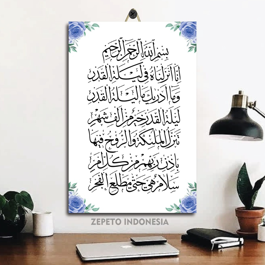 HIASAN DINDING Surah Al Qadr Calligraphy Decorative Wall Display 20X30