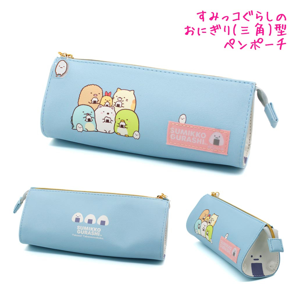 Pencil Case SanX Sumikko Gurashi Food Kingdom Onigiri Rice Ball Pencil