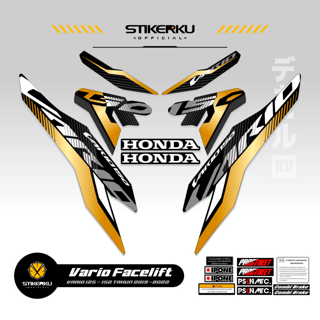 Striping Vario Facelift Motif Sticker Vario New All New Honda Vario Stock