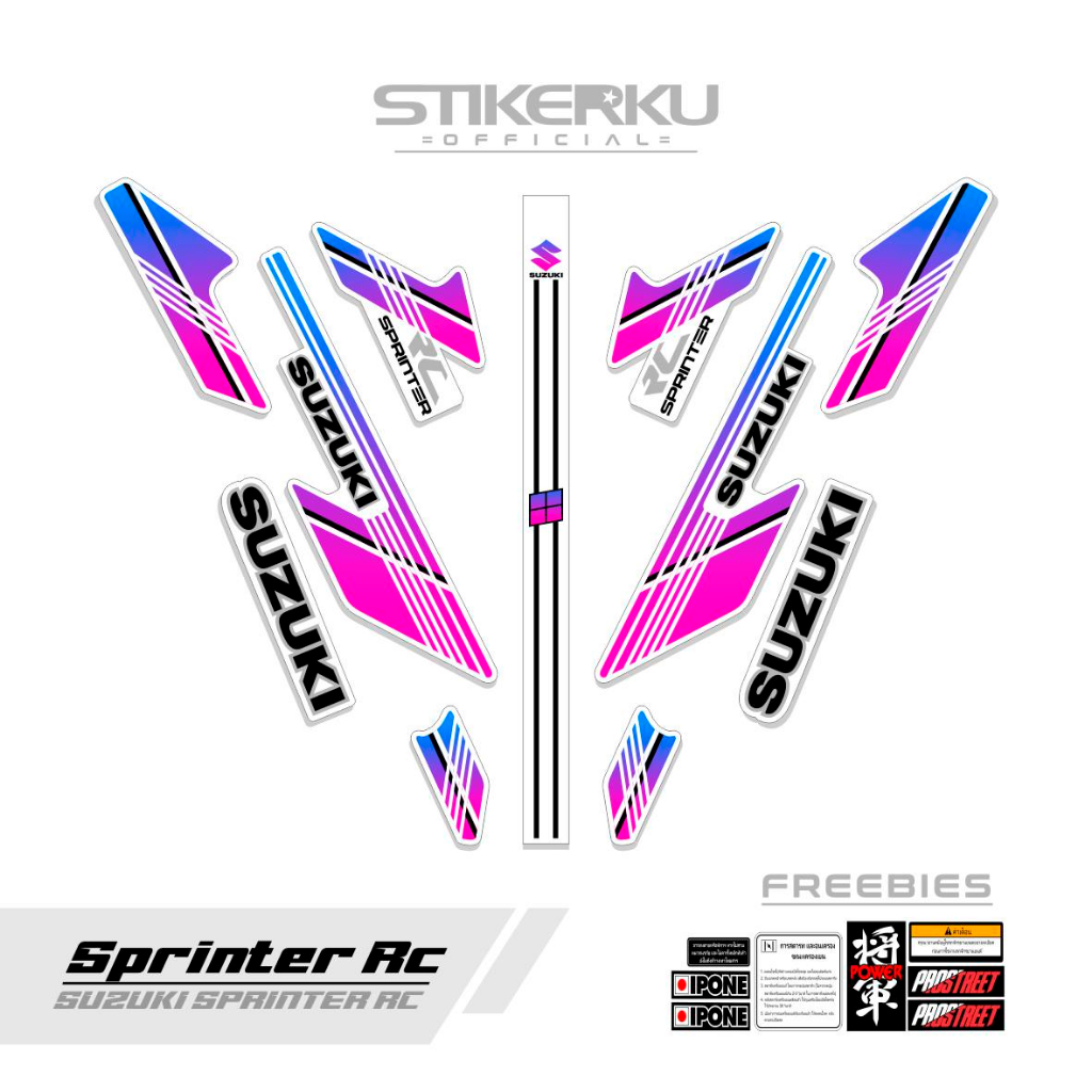 STRIPING SPRINTER MOTIF 4 / SPRINTER STICKER / SPRINTER STICKER / 1989 ...