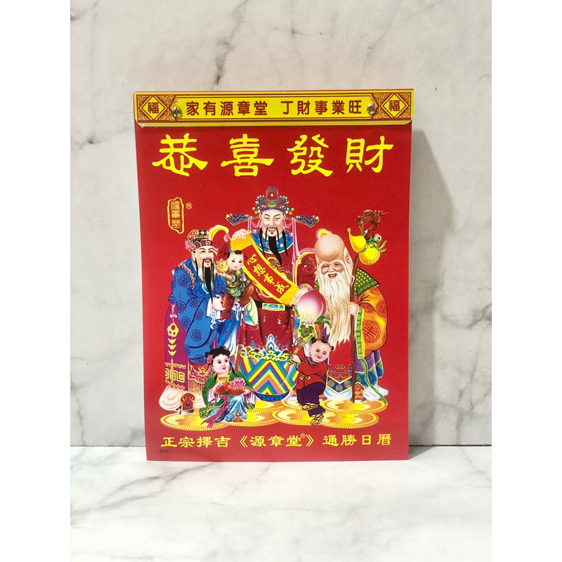 Daily chinese chinese chinese Big Calendar 2024 Shopee Malaysia