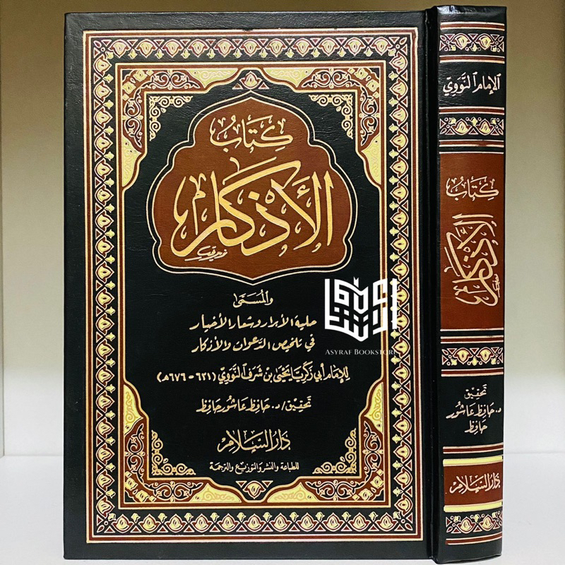 The Book Of Al Adzkar Aladzkar Imam Nawawi Al Azkar Most Popular From ...