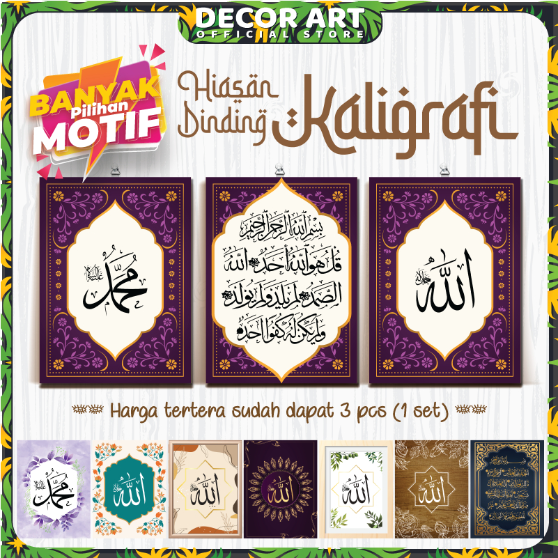 DecorArt 45x20 Cm Aesthetic Islamic Calligraphy Package with the Words ...