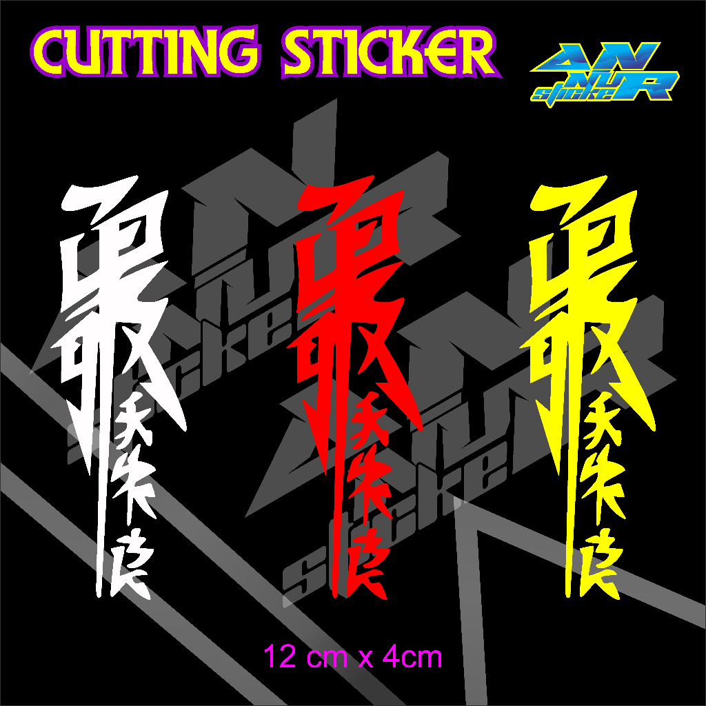 Japanese sticker cutting kenji Japanese sticker viral sticker Shopee