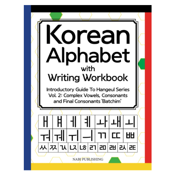 Korean Alphabet With Writing Workbook Introductory Guide To Hangeul Series Vol 2 Complex