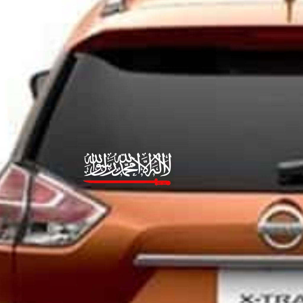 Cutting sticker Car sticker Calligraphy sticker la illallah muhammad ...