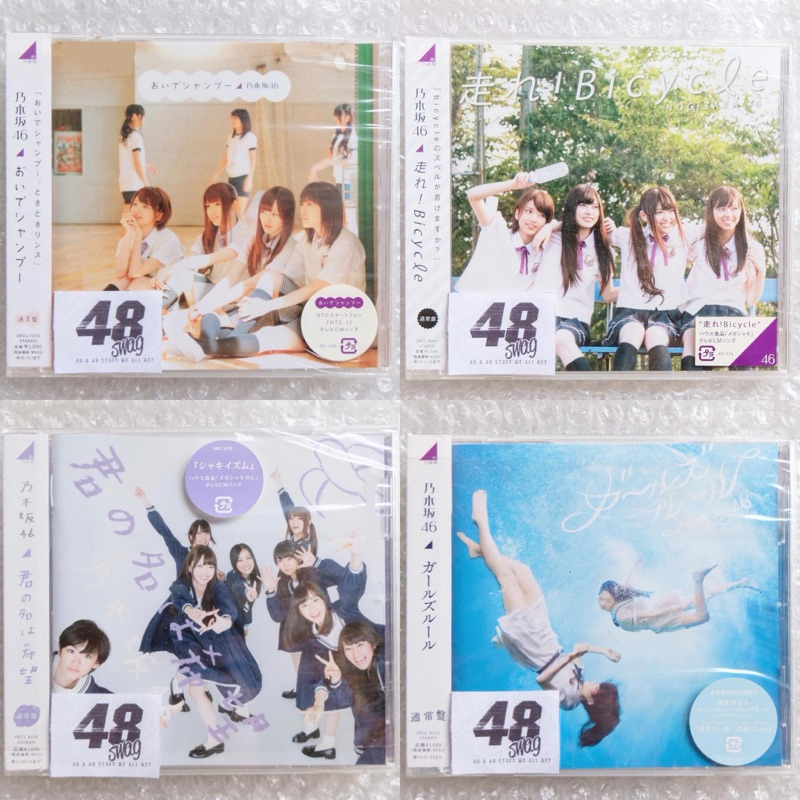 Single Nogizaka46 - Oide Shampoo, Hashire Bicycle, Kimi no na wa Kibou ...