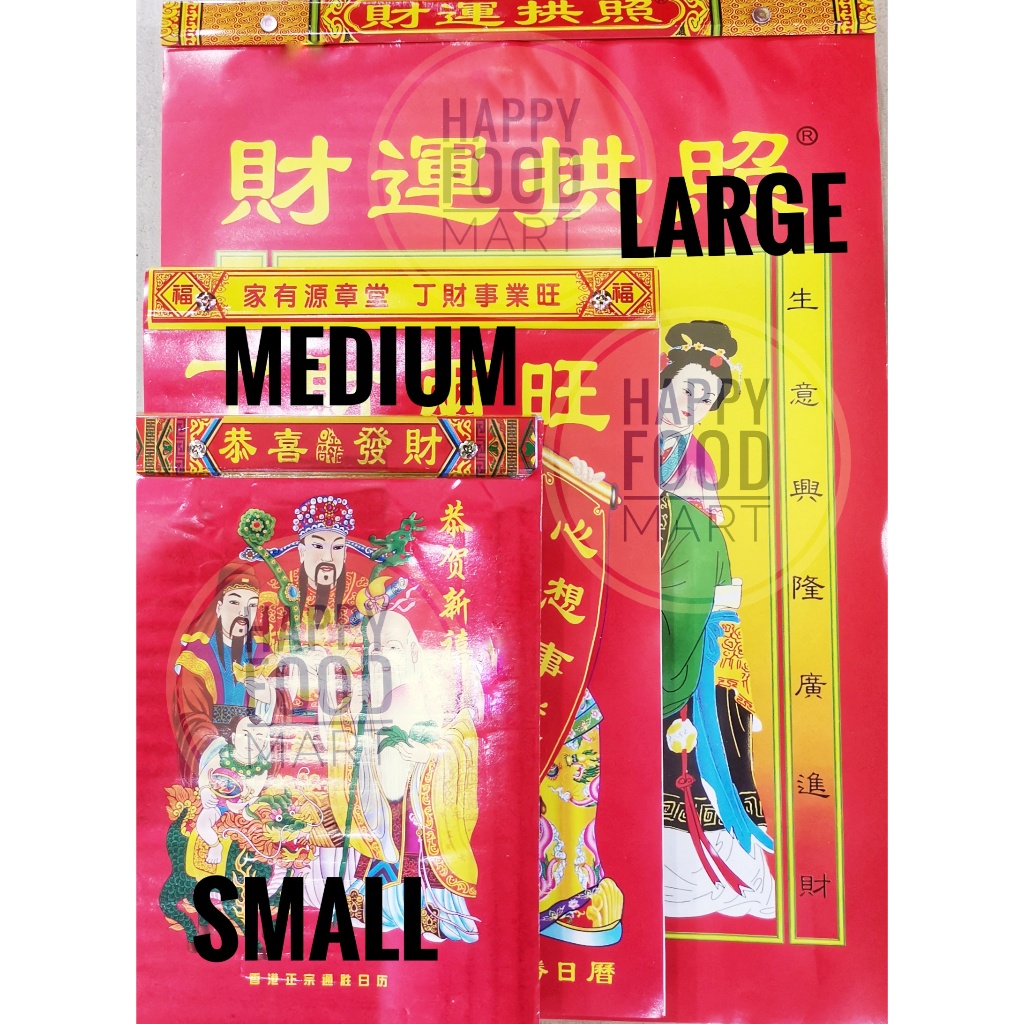 Mandarin CHINESE TORN DAILY ROTTED CALENDAR 2025/HONG KONG SHIO YEAR OF ...