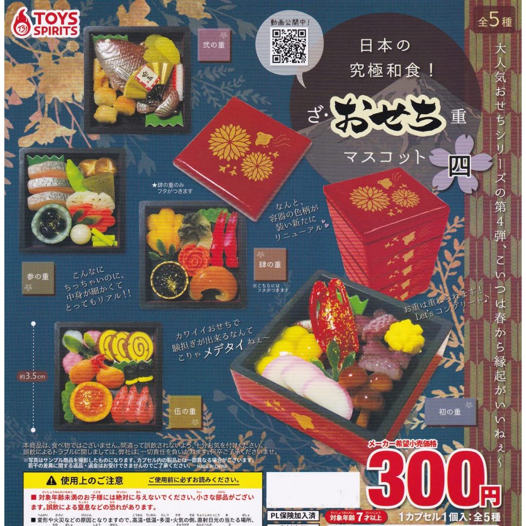 Gacha Gashapon Miniature The Ultimate Japanese Food Shopee Malaysia