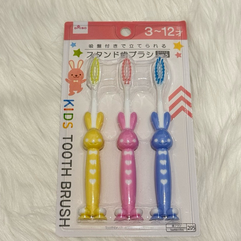 Daiso children's toothbrush 1 set 3 pcs | Shopee Malaysia