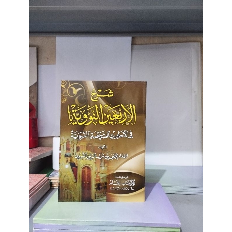 The Book Of Syarah Hadith Arba'in NawawiyahG | Sarah Hadith Nawawi | 40 ...