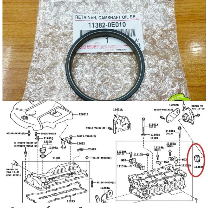 Retainer camshaftSeal Buttonscarves as Innova rebornHiluxFortuner