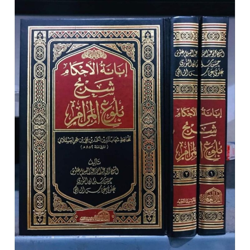 Ibanatul Ahkam Syarah Bulughul Marom 2 Volumes Of Natural Daryah/Ibanah ...