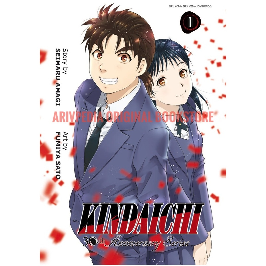 Kindaichi 30Th Anniversary Vol.1 by Seimaru Amagi & Fumiya Sato ...