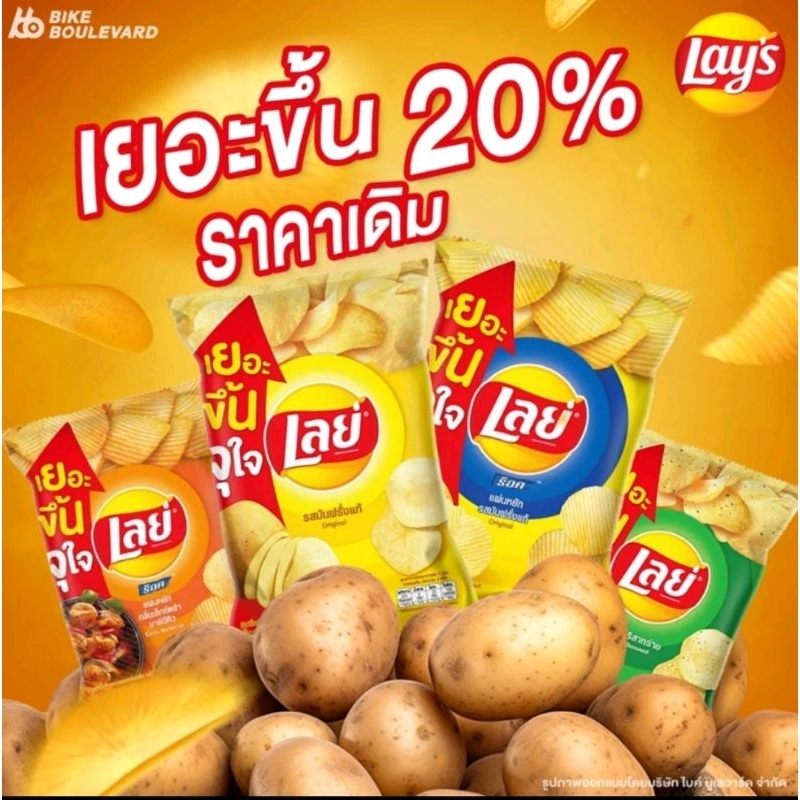 (halal) Lay's all variants 44-48 grams original Thai | Shopee Malaysia